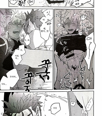 [TATUTA] in – Fate/ Grand Order dj [kr] – Gay Manga sex 37