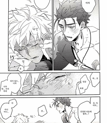 [TATUTA] in – Fate/ Grand Order dj [kr] – Gay Manga sex 39