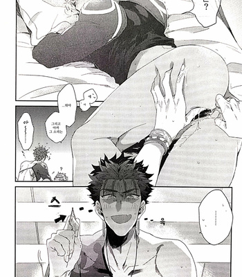 [TATUTA] in – Fate/ Grand Order dj [kr] – Gay Manga sex 4
