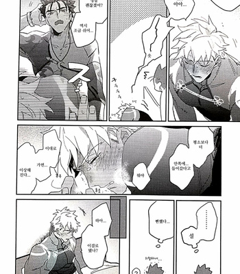 [TATUTA] in – Fate/ Grand Order dj [kr] – Gay Manga sex 40