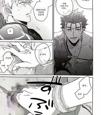 [TATUTA] in – Fate/ Grand Order dj [kr] – Gay Manga sex 43
