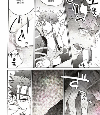 [TATUTA] in – Fate/ Grand Order dj [kr] – Gay Manga sex 44