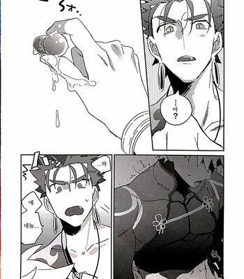[TATUTA] in – Fate/ Grand Order dj [kr] – Gay Manga sex 46