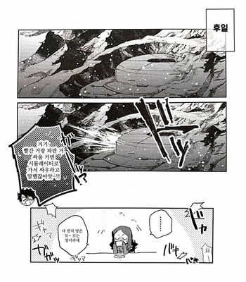 [TATUTA] in – Fate/ Grand Order dj [kr] – Gay Manga sex 48