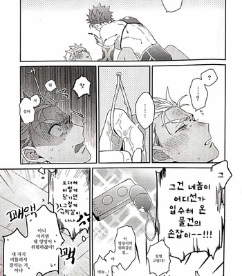 [TATUTA] in – Fate/ Grand Order dj [kr] – Gay Manga sex 5