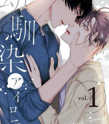 [Nisurii] Osananajimi Irony (update c.3) [Kr] – Gay Manga thumbnail 001