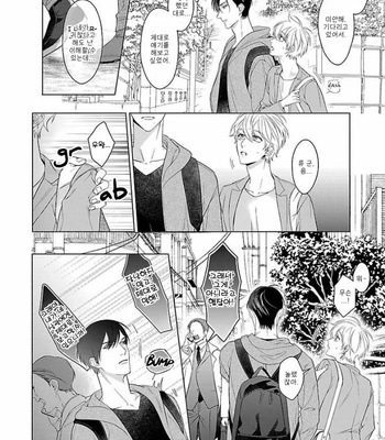 [Nisurii] Osananajimi Irony (update c.3) [Kr] – Gay Manga sex 14