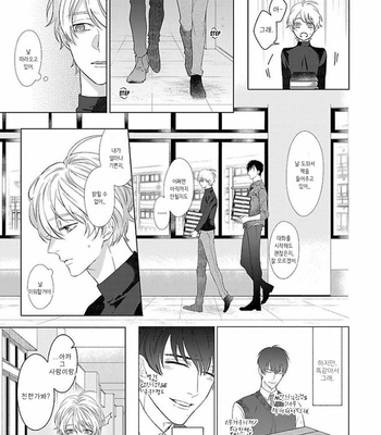 [Nisurii] Osananajimi Irony (update c.3) [Kr] – Gay Manga sex 27