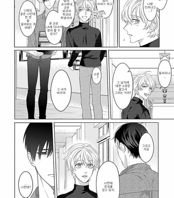 [Nisurii] Osananajimi Irony (update c.3) [Kr] – Gay Manga sex 28