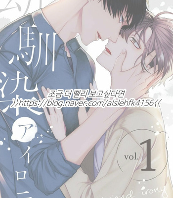 [Nisurii] Osananajimi Irony (update c.3) [Kr] – Gay Manga sex 35