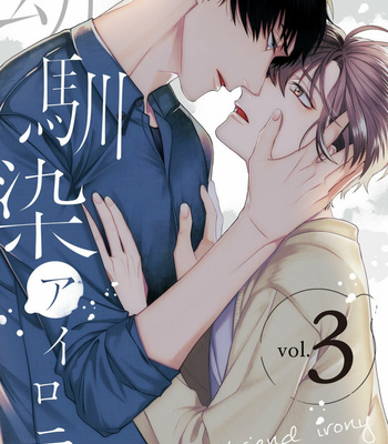 [Nisurii] Osananajimi Irony (update c.3) [Kr] – Gay Manga sex 36