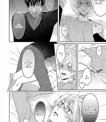 [Nisurii] Osananajimi Irony (update c.3) [Kr] – Gay Manga sex 61