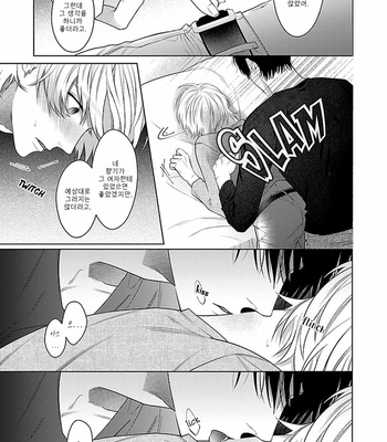 [Nisurii] Osananajimi Irony (update c.3) [Kr] – Gay Manga sex 62