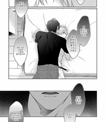 [Nisurii] Osananajimi Irony (update c.3) [Kr] – Gay Manga sex 64