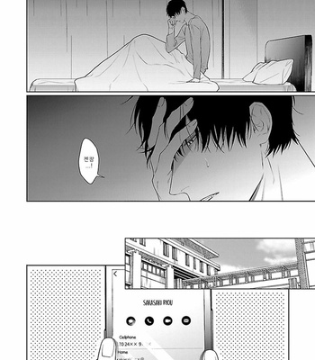 [Nisurii] Osananajimi Irony (update c.3) [Kr] – Gay Manga sex 39