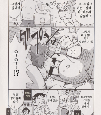 [Noda Gaku] Stephen Stills Joseph No Stephen Kaizou Keikaku Monogatari [Kr] – Gay Manga sex 12