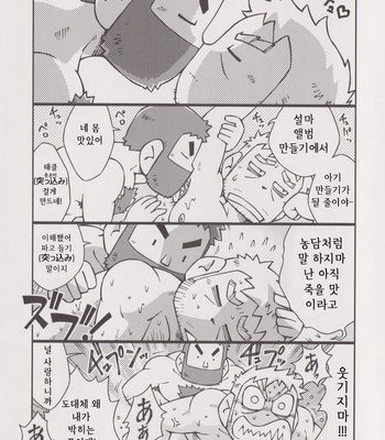 [Noda Gaku] Stephen Stills Joseph No Stephen Kaizou Keikaku Monogatari [Kr] – Gay Manga sex 23