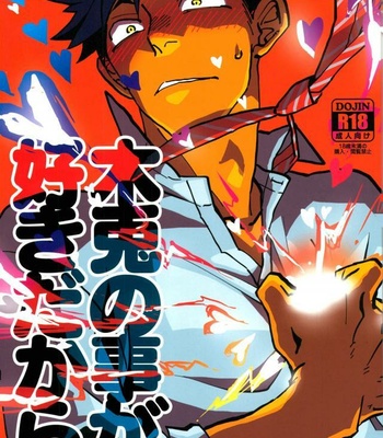 Gay Manga - [Haiena (kato)] Bokuto no koto ga sukidakara – Haikyuu!! dj [Eng] – Gay Manga