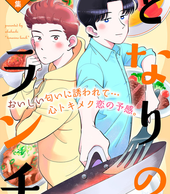 Gay Manga - [Akahachi] Tonari no Lunch [Eng] – Gay Manga