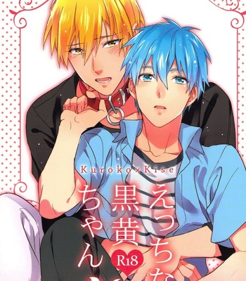 [sigmastar (Kagetsu) & PureSlider (Matsuo)] Ecchi na KuroKi-chan – Kuroko no Basket dj [JP] – Gay Manga thumbnail 001