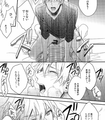 [sigmastar (Kagetsu) & PureSlider (Matsuo)] Ecchi na KuroKi-chan – Kuroko no Basket dj [JP] – Gay Manga sex 10