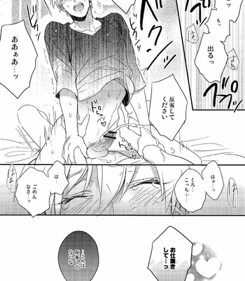 [sigmastar (Kagetsu) & PureSlider (Matsuo)] Ecchi na KuroKi-chan – Kuroko no Basket dj [JP] – Gay Manga sex 11