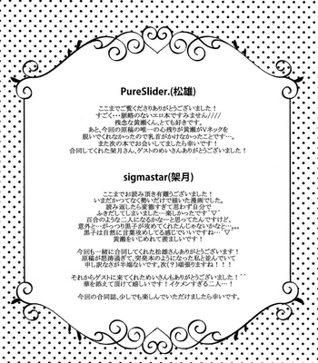 [sigmastar (Kagetsu) & PureSlider (Matsuo)] Ecchi na KuroKi-chan – Kuroko no Basket dj [JP] – Gay Manga sex 12