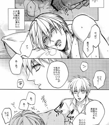 [sigmastar (Kagetsu) & PureSlider (Matsuo)] Ecchi na KuroKi-chan – Kuroko no Basket dj [JP] – Gay Manga sex 13