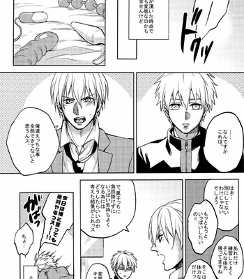 [sigmastar (Kagetsu) & PureSlider (Matsuo)] Ecchi na KuroKi-chan – Kuroko no Basket dj [JP] – Gay Manga sex 14