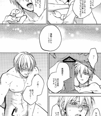 [sigmastar (Kagetsu) & PureSlider (Matsuo)] Ecchi na KuroKi-chan – Kuroko no Basket dj [JP] – Gay Manga sex 16