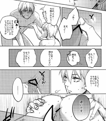 [sigmastar (Kagetsu) & PureSlider (Matsuo)] Ecchi na KuroKi-chan – Kuroko no Basket dj [JP] – Gay Manga sex 17