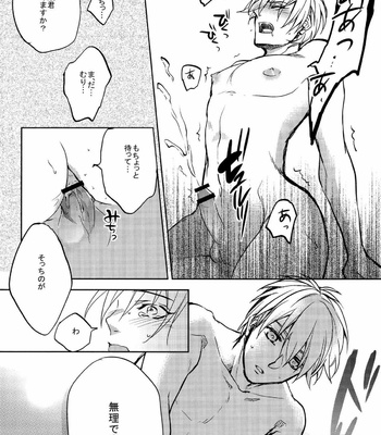 [sigmastar (Kagetsu) & PureSlider (Matsuo)] Ecchi na KuroKi-chan – Kuroko no Basket dj [JP] – Gay Manga sex 18