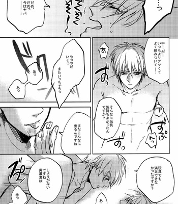 [sigmastar (Kagetsu) & PureSlider (Matsuo)] Ecchi na KuroKi-chan – Kuroko no Basket dj [JP] – Gay Manga sex 19