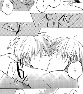 [sigmastar (Kagetsu) & PureSlider (Matsuo)] Ecchi na KuroKi-chan – Kuroko no Basket dj [JP] – Gay Manga sex 21
