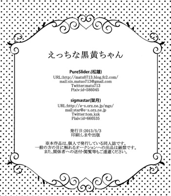 [sigmastar (Kagetsu) & PureSlider (Matsuo)] Ecchi na KuroKi-chan – Kuroko no Basket dj [JP] – Gay Manga sex 24