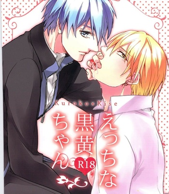 [sigmastar (Kagetsu) & PureSlider (Matsuo)] Ecchi na KuroKi-chan – Kuroko no Basket dj [JP] – Gay Manga sex 25