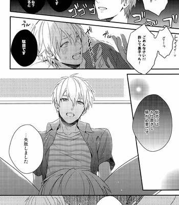 [sigmastar (Kagetsu) & PureSlider (Matsuo)] Ecchi na KuroKi-chan – Kuroko no Basket dj [JP] – Gay Manga sex 3