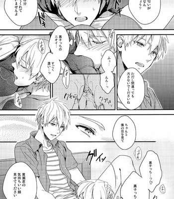[sigmastar (Kagetsu) & PureSlider (Matsuo)] Ecchi na KuroKi-chan – Kuroko no Basket dj [JP] – Gay Manga sex 4