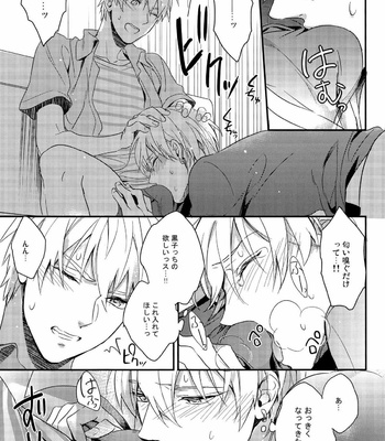 [sigmastar (Kagetsu) & PureSlider (Matsuo)] Ecchi na KuroKi-chan – Kuroko no Basket dj [JP] – Gay Manga sex 6