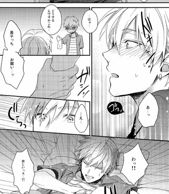 [sigmastar (Kagetsu) & PureSlider (Matsuo)] Ecchi na KuroKi-chan – Kuroko no Basket dj [JP] – Gay Manga sex 8
