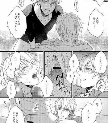 [sigmastar (Kagetsu) & PureSlider (Matsuo)] Ecchi na KuroKi-chan – Kuroko no Basket dj [JP] – Gay Manga sex 9