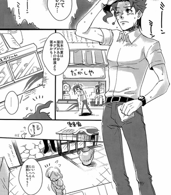 [Mosuya] I Want to Eat Ice Cream with You – JoJo’s Bizarre Adventure dj [JP] – Gay Manga sex 4