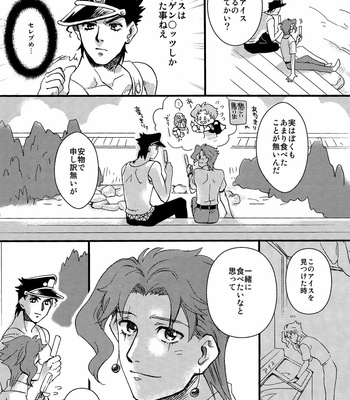 [Mosuya] I Want to Eat Ice Cream with You – JoJo’s Bizarre Adventure dj [JP] – Gay Manga sex 7