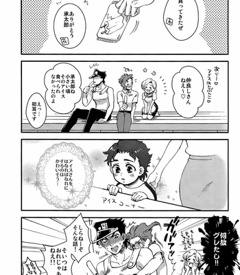 [Mosuya] I Want to Eat Ice Cream with You – JoJo’s Bizarre Adventure dj [JP] – Gay Manga sex 12