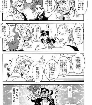 [Mosuya] I Want to Eat Ice Cream with You – JoJo’s Bizarre Adventure dj [JP] – Gay Manga sex 13