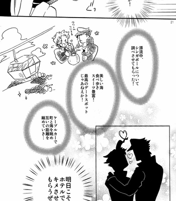 [Mosuya] I Want to Eat Ice Cream with You – JoJo’s Bizarre Adventure dj [JP] – Gay Manga sex 20