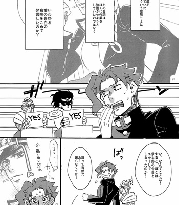 [Mosuya] I Want to Eat Ice Cream with You – JoJo’s Bizarre Adventure dj [JP] – Gay Manga sex 22