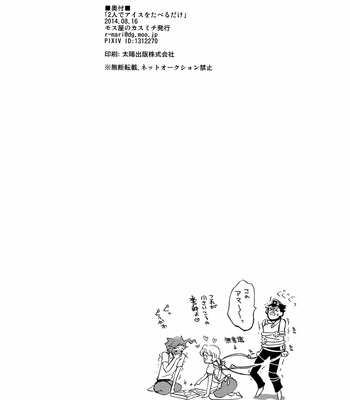 [Mosuya] I Want to Eat Ice Cream with You – JoJo’s Bizarre Adventure dj [JP] – Gay Manga sex 25