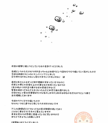 [bubunhanten] Haikyuu dj – Fish Swimming in the Sky (part 1) [Eng] – Gay Manga sex 42
