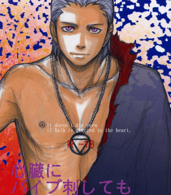 [Shoowa] Naruto dj – hymne a l’amour [Eng] – Gay Manga thumbnail 001